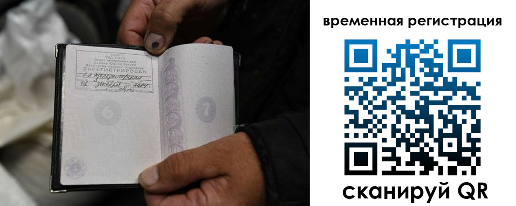прописка поиск в Ханты-Мансийске