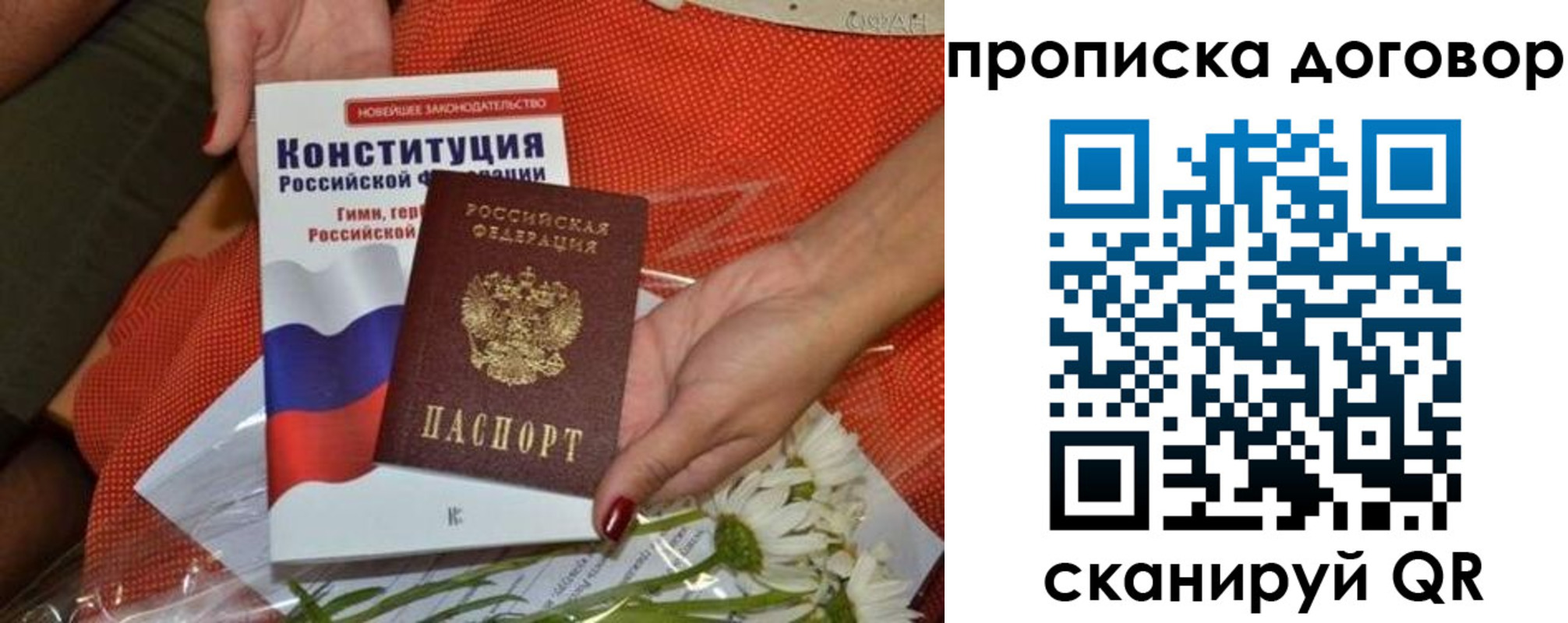 временная регистрация купить в Ханты-Мансийске
