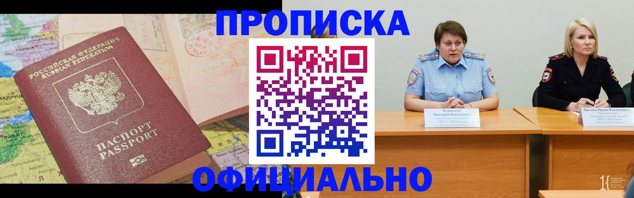 где прописаться в Ханты-Мансийске