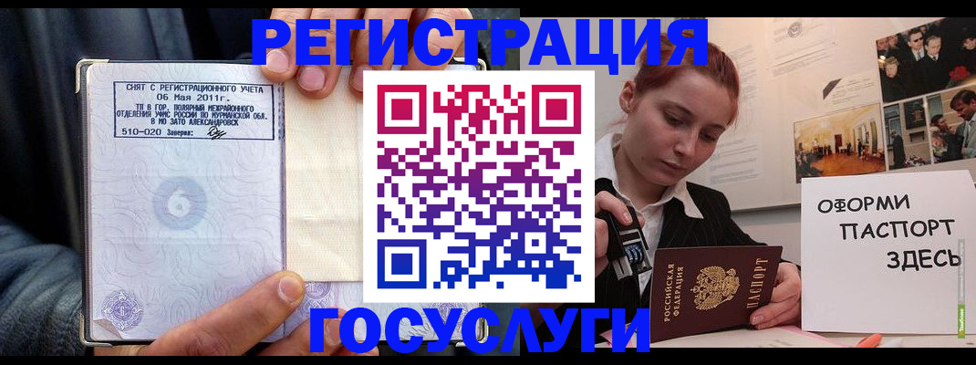 временная регистрация в Ханты-Мансийске