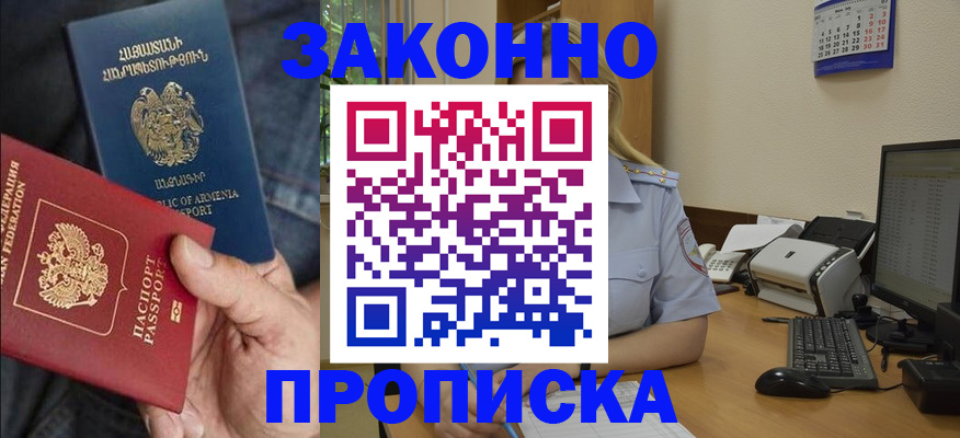 прописка в Ханты-Мансийске