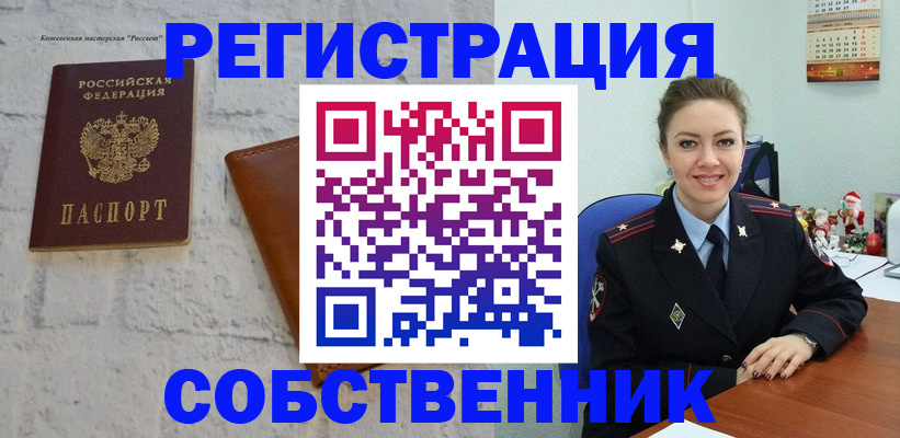 временная регистрация надежно в Ханты-Мансийске