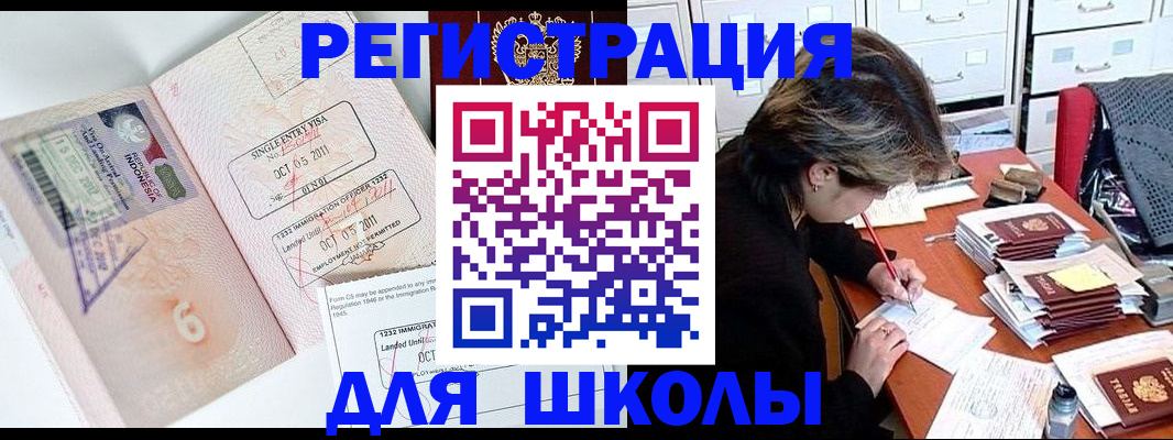 прописка штамп в Ханты-Мансийске