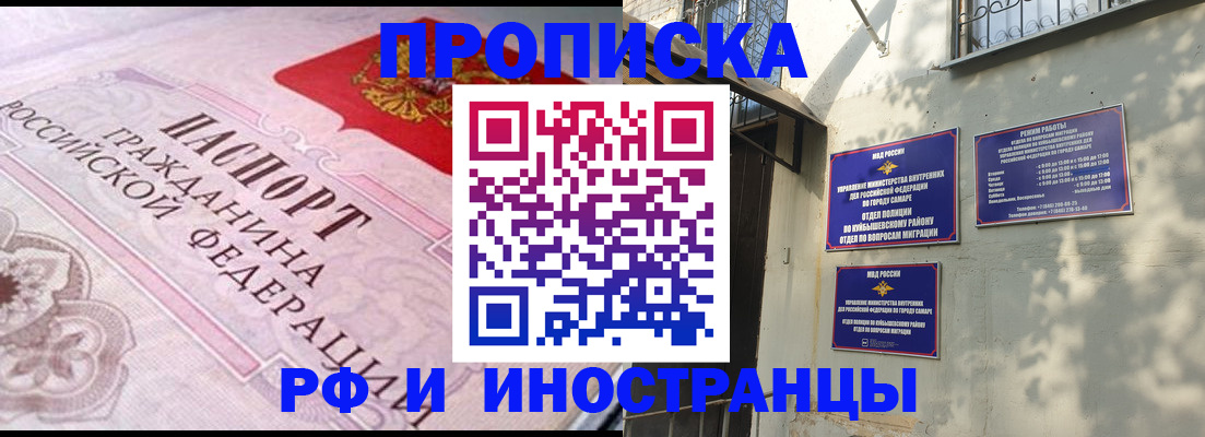 прописка паспорт в Ханты-Мансийске