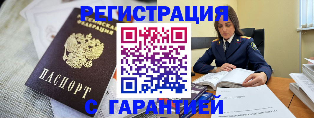 временная регистрация гарантия в Ханты-Мансийске