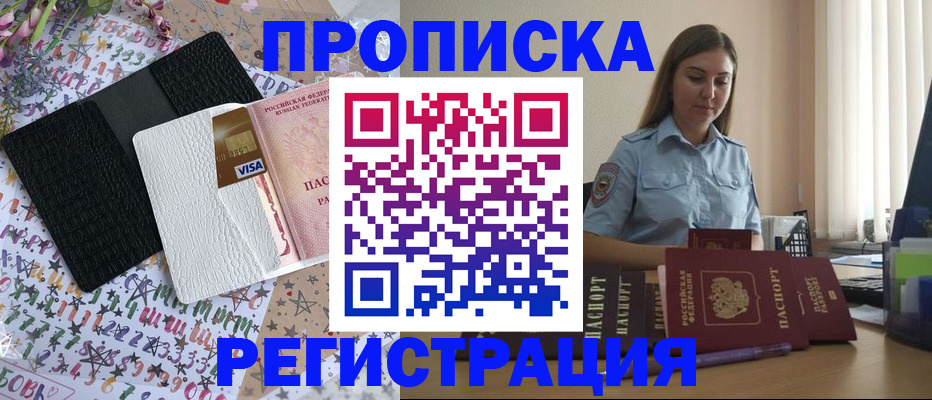 временная регистрация 2025 в Ханты-Мансийске